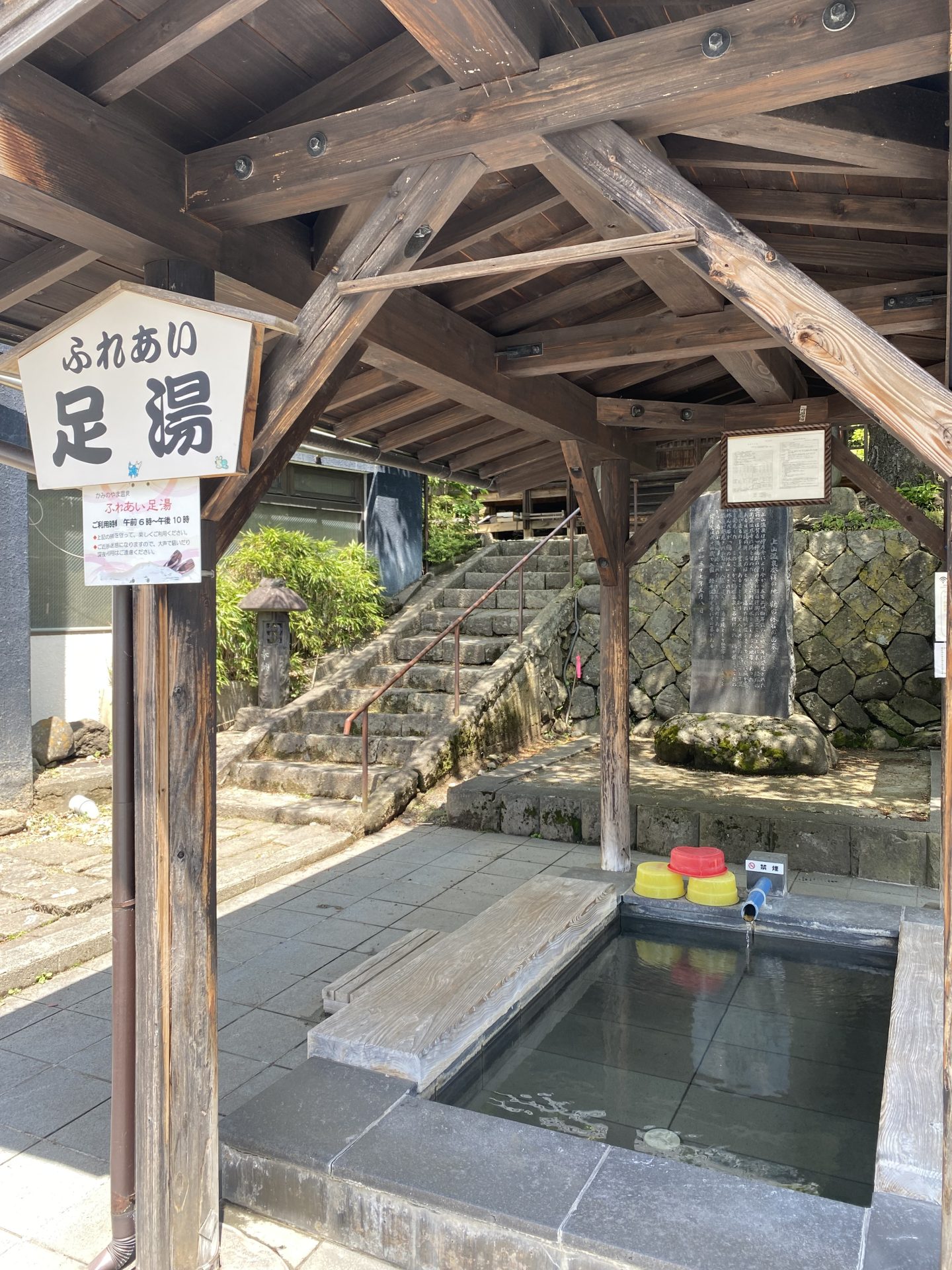 足湯めぐり | 上山ラプソディ 上山ラプソディ