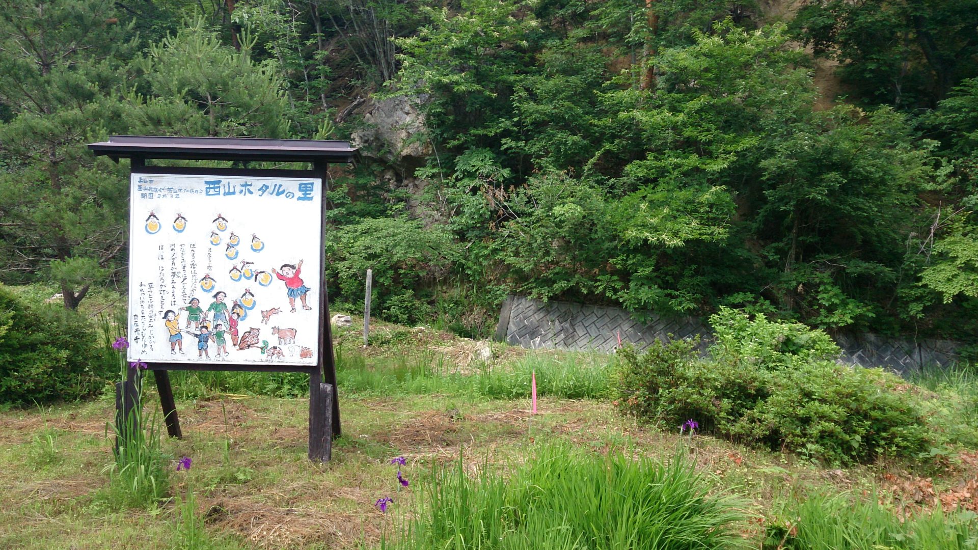 西山ホタルまつり