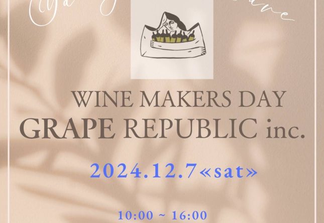 山形ワインカーヴ　WINEメーカーズDAY