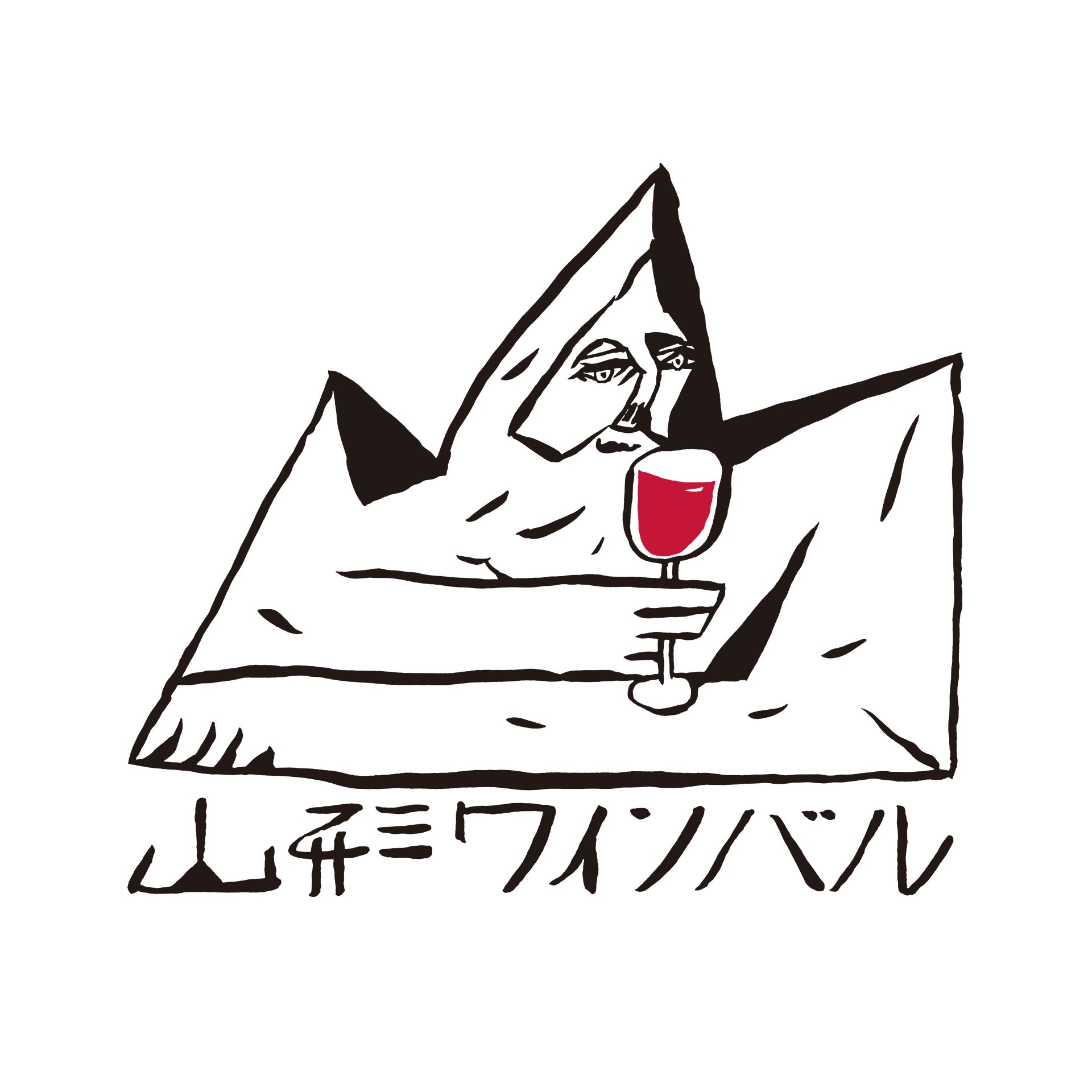 日本ワイナリー協会主催「成功例に学ぶワインイベント」オンラインセミナーに実行委員長が出演します