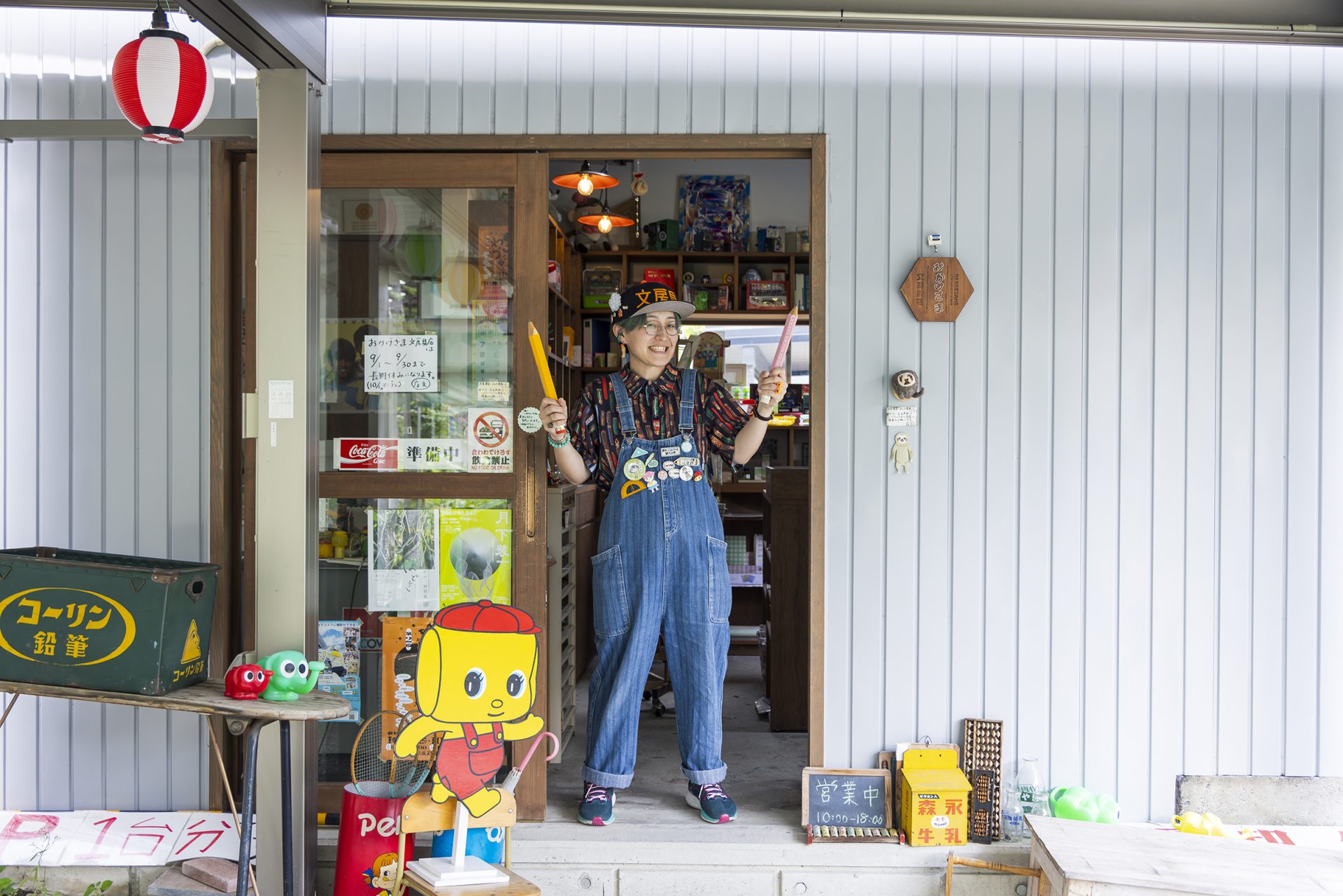 上山を紙山にする野望