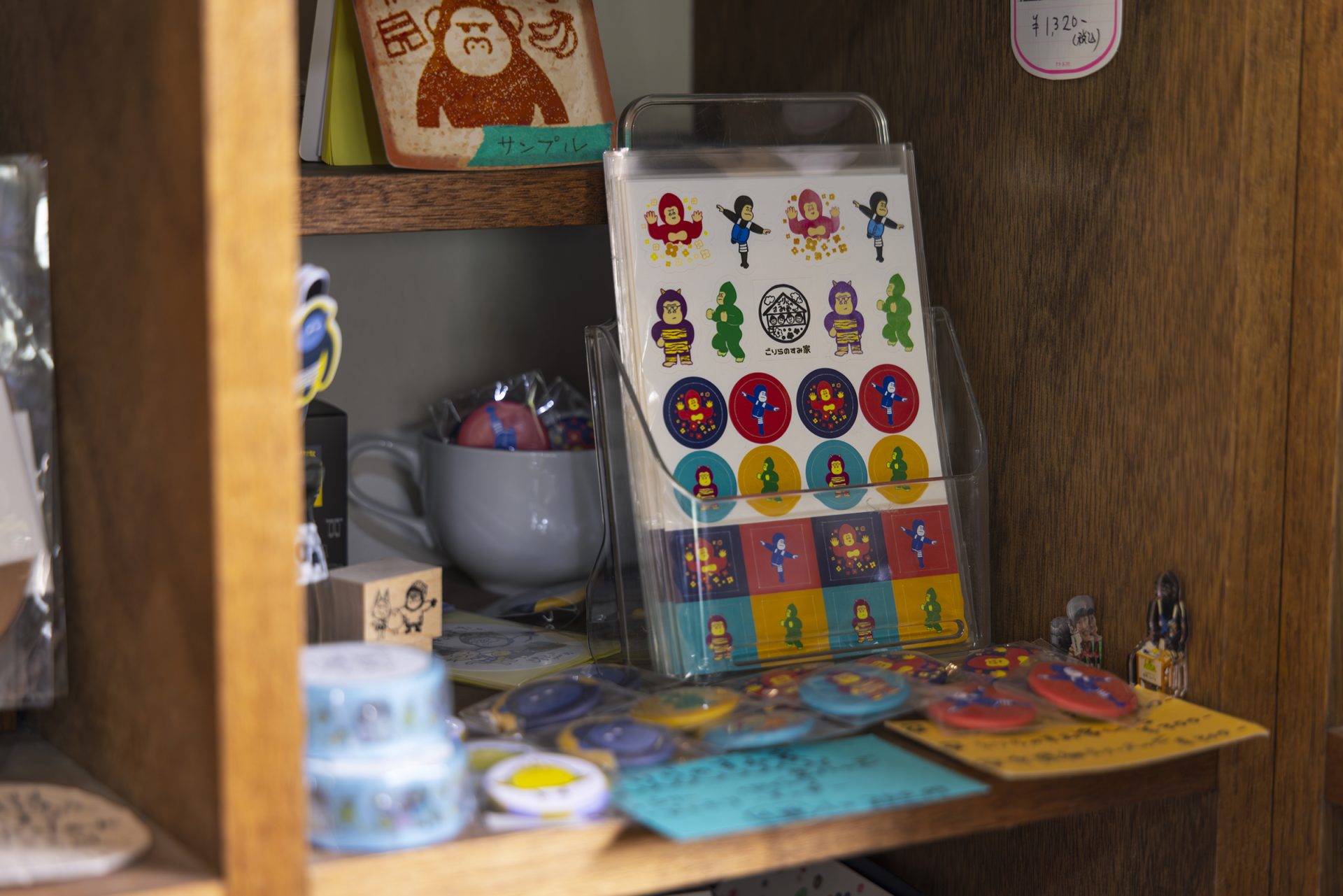 上山を紙山にする野望