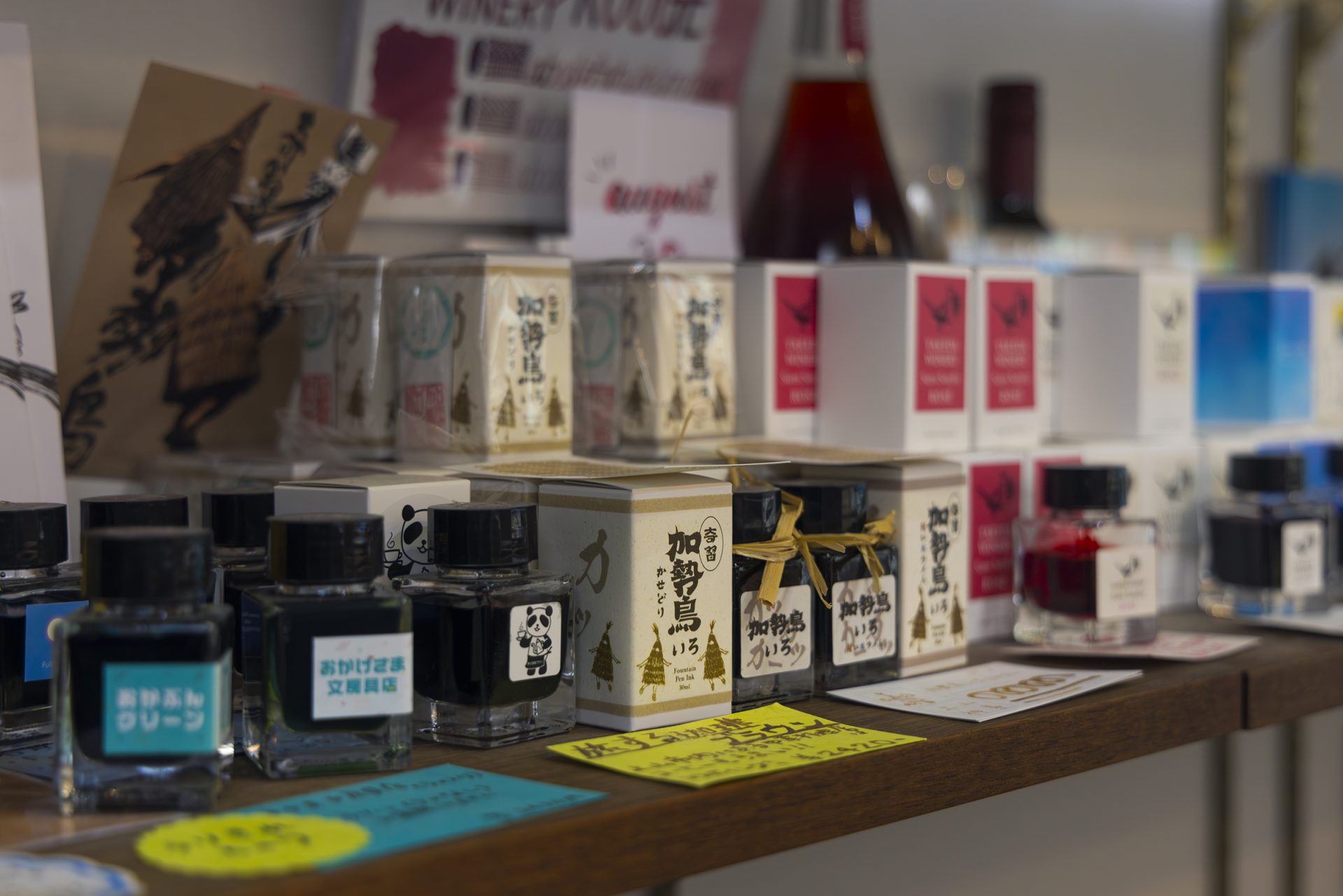 上山を紙山にする野望