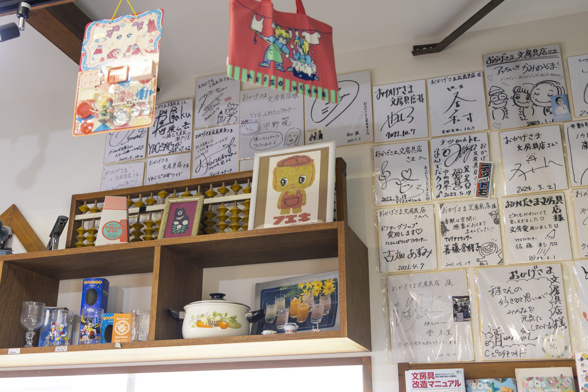 上山を紙山にする野望