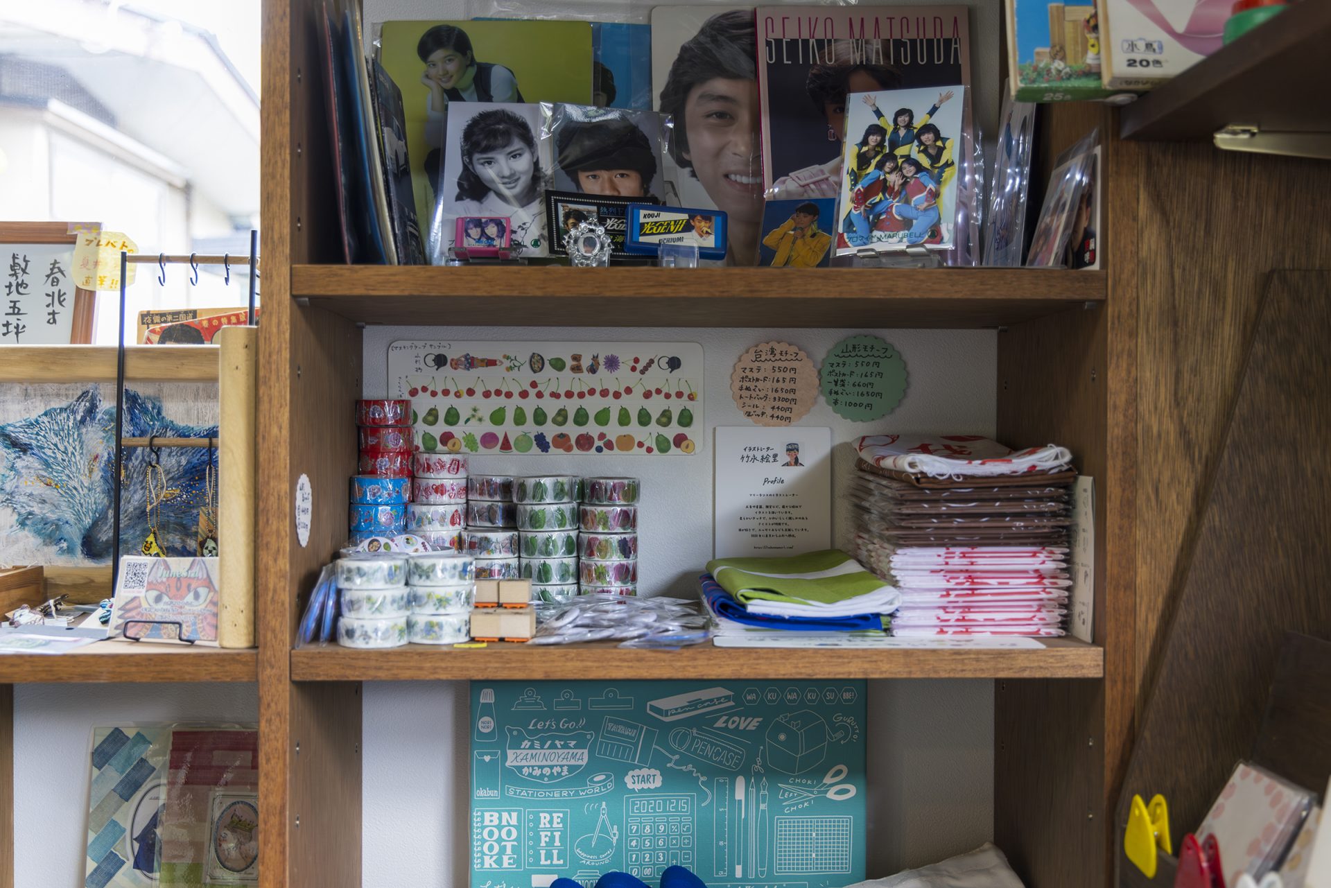 上山を紙山にする野望