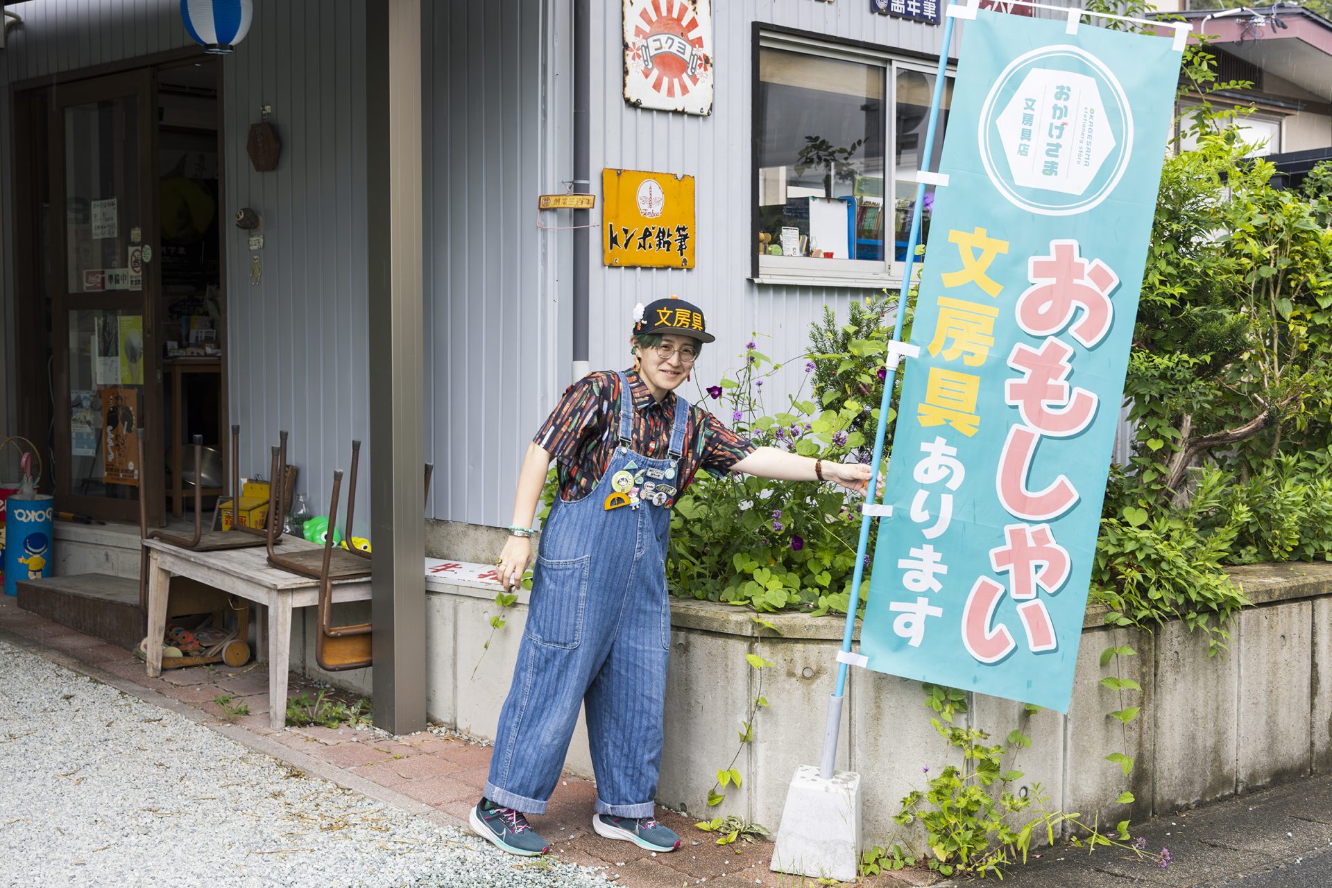 上山を紙山にする野望