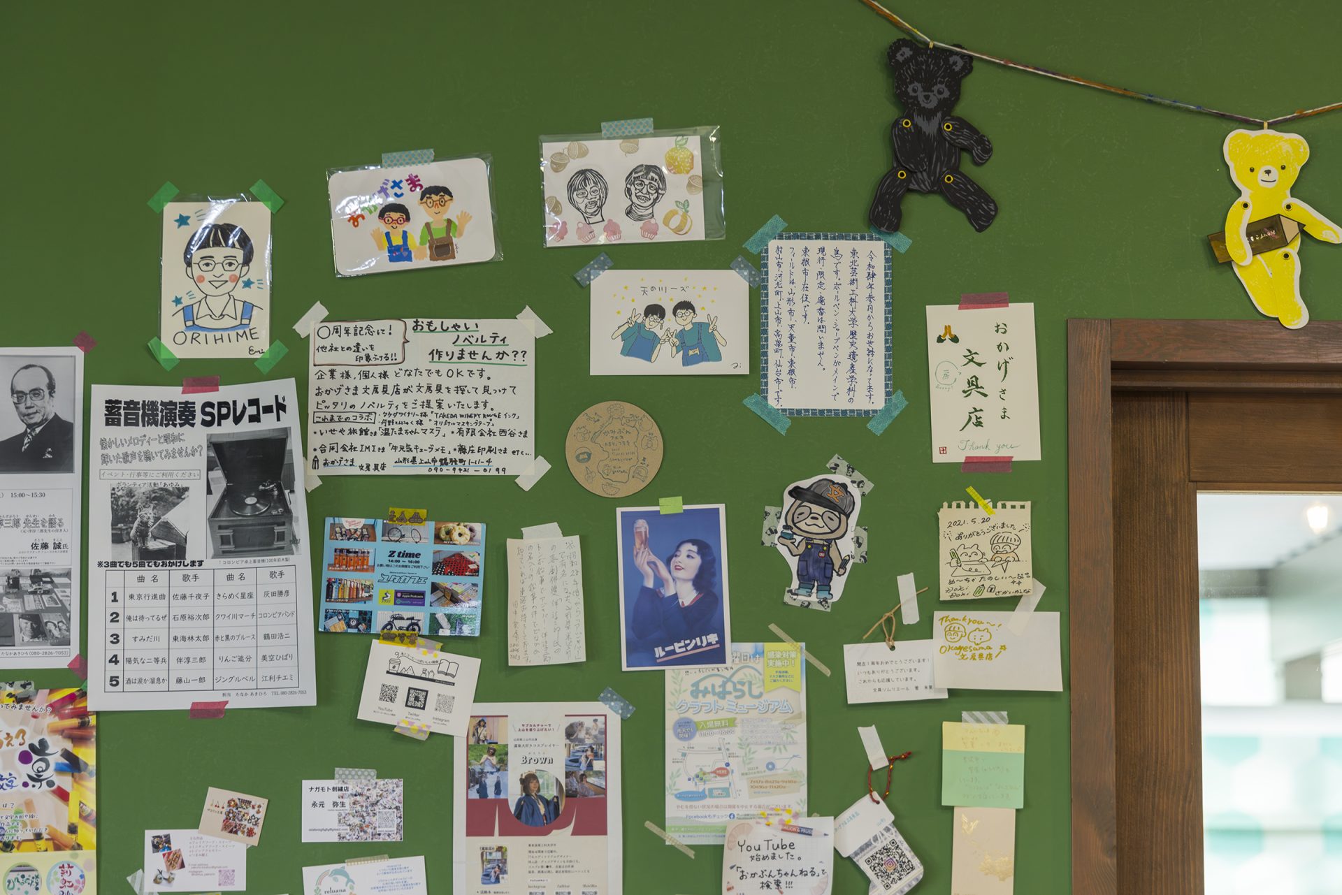 上山を紙山にする野望